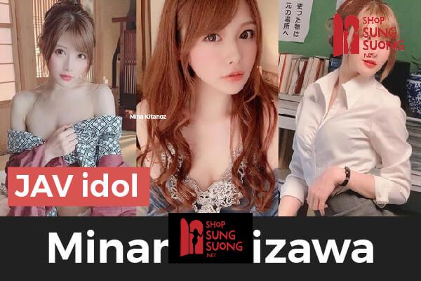 Minami Aizawa – Tiểu sử, 50 ảnh không che và code phim hay của JAV idol